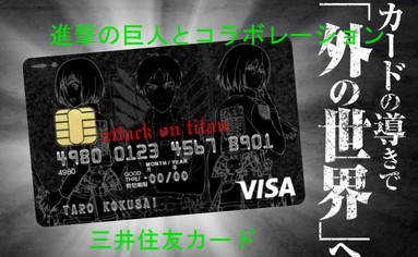 �u�i���̋��l�v�ƃR���{���[�V���������N���W�b�g�J�[�h�y�O��Z�F�J�[�h�z���T�C�g